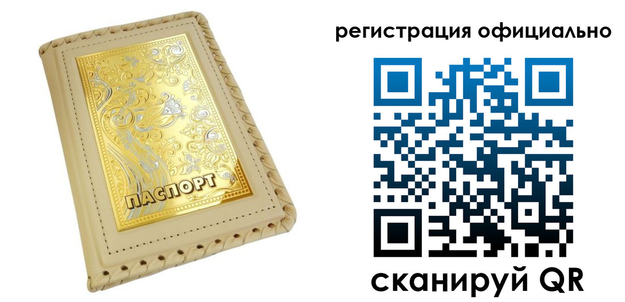 прописка иностранных граждан в Прохладном