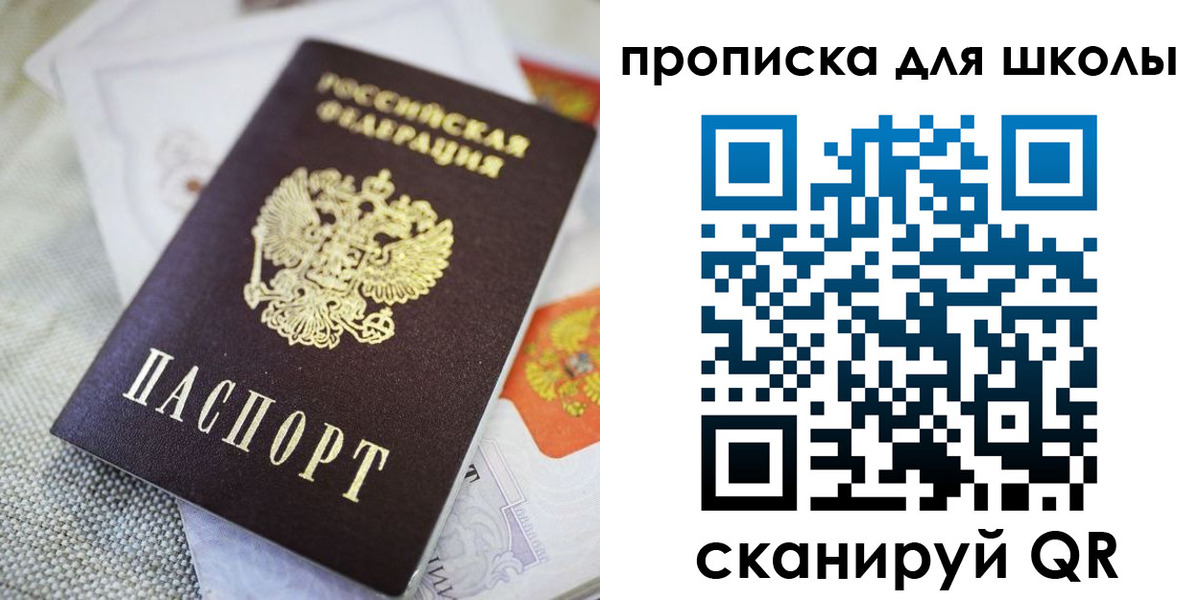 прописка законно в Прохладном