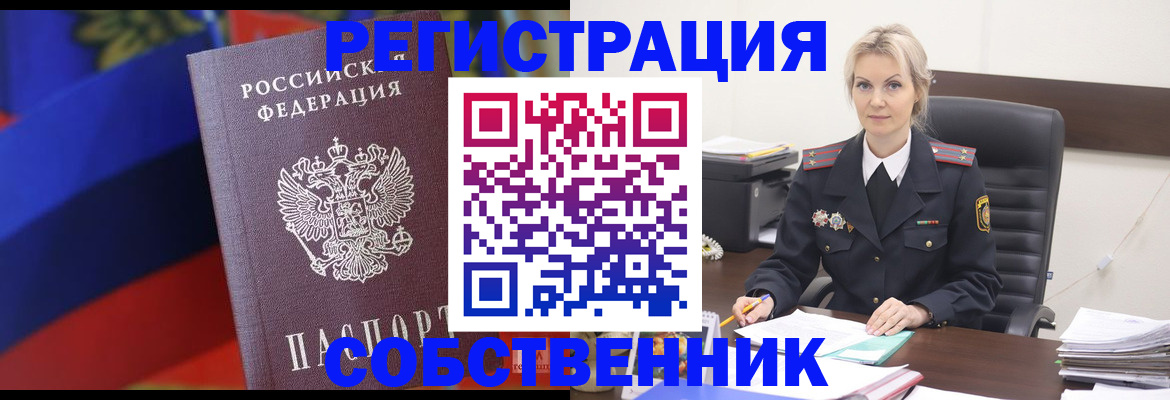 временная регистрация поиск в Прохладном