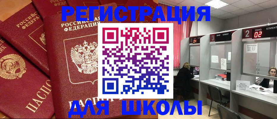 временная регистрация собственник в Прохладном